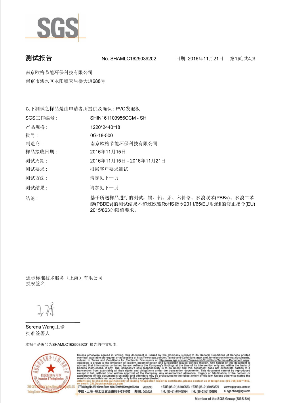 南京市资料备案证