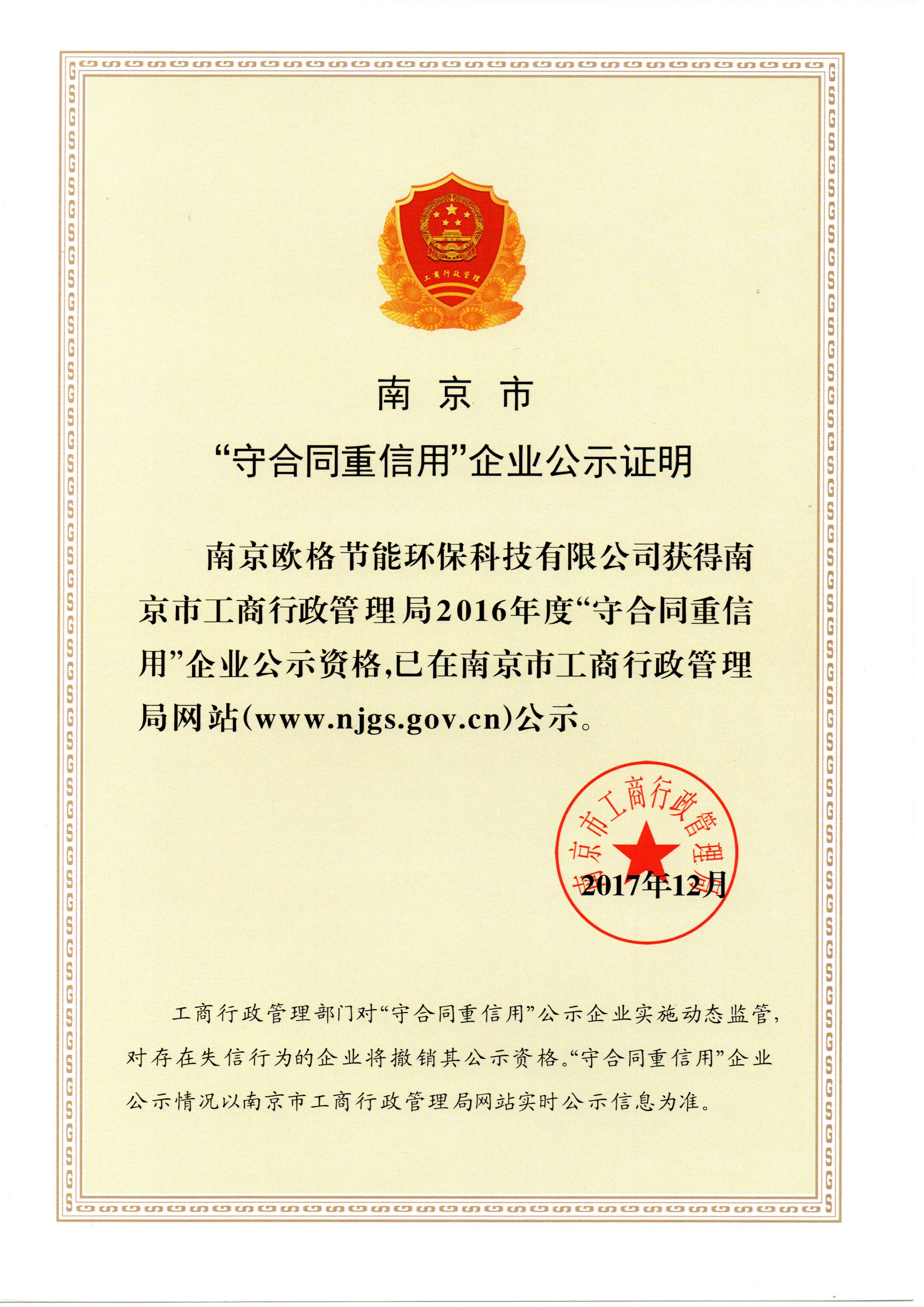 泰州市备案证